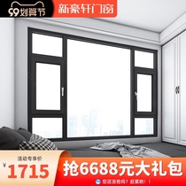 Xinhaoxuan doors and windows Bai Cui series Broken Bridge aluminum glass aluminum alloy casement window soundproof balcony living room bedroom
