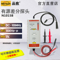 Jin PINTECH high precision oscilloscope differential probe N1015B(DC 100MHz 1500Vp-p)
