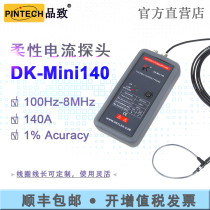 AC flexible current probe DK-Mini140 PINTECH products Roche coil current clamp can be customized