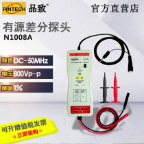 High precision Differential probe N1008A(800Vp-pDC 50MHz)PINTECH