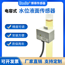  Capacitive water level sensor Non-contact liquid level sensor Liquid level water level detection Proximity sensor switch