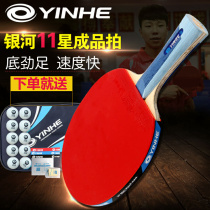 Galaxy table tennis racket single shot 1 11 star professional offensive type pong racket horizontal shot table tennis beat