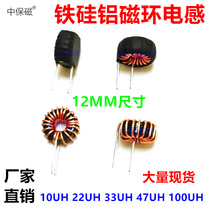 Ferrosilicon aluminum magnetic ring Inductor coil 10UH 22UH 33UH 47UH 100UH High current ring choke