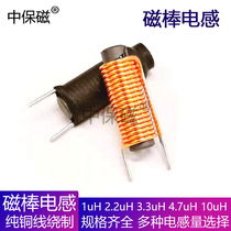 Medium magnet R rod magnetic rod inductance coil 2uH filter DC power supply circuit board dedicated 10A high current
