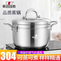 Zhenneng Japanese steamer thickened compound bottom 304 stainless steel cooking multi-purpose soup pot household gas induction cooker Universal