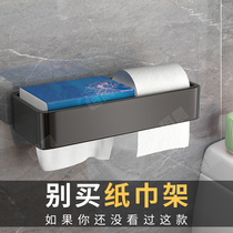 Punch-free tissue rack toilet paper rack toilet paper rack toilet paper wall hanging tissue box toilet roll paper