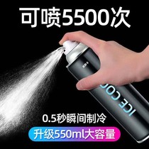 Cooling spray car Summer rapid cooling agent car dry ice cooling artifact
