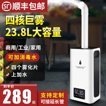 Industrial humidifier Household large commercial supermarket vegetable and fruit preservation hypochlorous acid disinfection spray spray machine