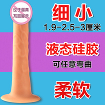 Small dildo dildo super soft female automatic insertion special products masturbation stick adult sex toys