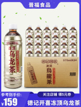Taiwan Deji Kaixi frozen top oolong tea 575ml * 24 bottles of sugar-free sweet Net red beverage summer drink whole box