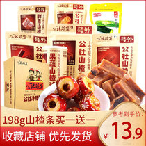 Commune Union Fresh Fruit Pulped Hawthorn Bar Children Fresh Saccharin Free Snack Snack 198g Fruit Danpi Hawthorn Bar