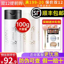 Pray Bai Ruimei powder black pepper powder makeup powder oil control makeup long-lasting concealer waterproof and sweat-proof nature