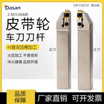 PDL 40 degree double tooth pulley blade 2 34 3 56 pitch for cast iron PDLR L2020 2525