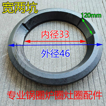 Professional pot ring stove ring thickened stove ring Stove pressure fire ring Cast iron stove pot ring Commercial fierce fire ring stove pig iron ring