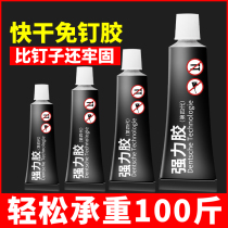 Nail-free super glue structure viscose wall tile household non-perforated waterproof and mold-proof transparent glass glue