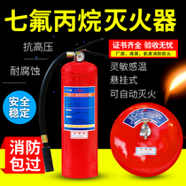 Suspended heptafluoropropane temperature-controlled gas extinguisher 2468kg machine room automatic fire extinguishing device portable cabinet