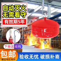  Hanging dry powder fire extinguisher 4kg6kg8 kg ceiling automatic fire extinguishing ball lifting type ultrafine dry powder fire extinguisher