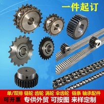 Gear sprocket rack transmission accessories Daquan helical gear double-row mask machine gear convex gear sprocket customization