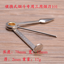 Pipe accessories tobacco knife three-in-one scraper combustion net pipe press Rod needle repair carbon knife three-use tobacco knife