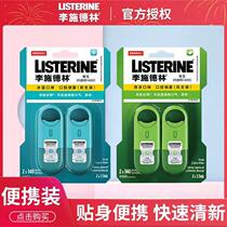 Li Shi Delin ice blue mouth breath freshener oral spray deodorant portable persistent type 7 7ml × 2