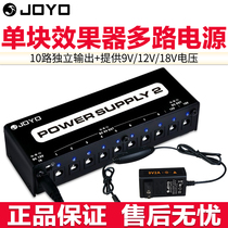 JOYO JP-02 03 05 Electric Guitar Single Effect Multi-channel Power Supply One Drag Eight Single Charging Power Supply