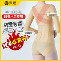 Banana-shaped waist and abdominal liposuction postoperative shapewear arm liposuction special pressurised shaping clothes One second of strong pressed one-piece clothes