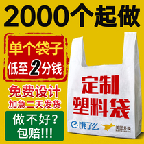 Plastic bag custom printing logo supermarket shopping portable convenient takeaway packing bag fruit food packaging bag