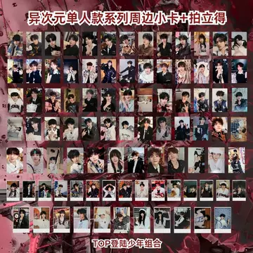 荣耀之战Top登陆少年朱志鑫款カード4枚付き箱付き(カードファイル付き