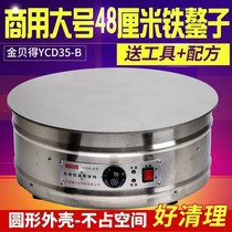 Large 48cm iron automatic constant temperature pancake stove Pancake fruit machine Electric griddle machine with recipe