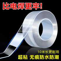Nano non-marking double-sided adhesive Transparent waterproof magic glue strong patch wall plug-in free perforated film