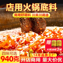 Chongqing old hot pot bottom ingredient hot pot base recipe butter Chengdu spicy old hot pot bottom material wholesaler formula