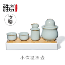 Ya Porcelain Ruyao Yellow wine wine warmer Warm wine jug Hot wine jug Ceramic white wine cup Chinese household wine set
