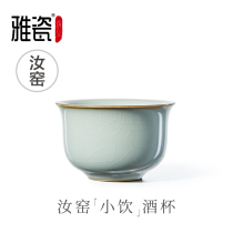 Ya porcelain Ru kiln small drink white wine glass household cup glass glass wine glass ceramic wine wine wine wine cup small wine cup