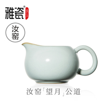 Ya porcelain Ru kiln Wangyue Gongdo Cup ceramic male Cup with a tea cup tea Sea single kung fu tea tea divider