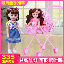 Childrens trolley toy with doll Little girl simulation House baby puzzle early education birthday gift