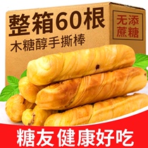 Bread-free saccharin pregnant women elderly diabetes cakes special nutrition for patients breakfast healthy snacks whole box