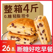 Red bean bread without saccharin low pregnant women whole box breakfast food diabetes person special card calorie Health small snack control