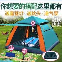 Outdoor tent 4-6 people portable camping speed open double layer anti-rain sunscreen field self-driving camping Hard