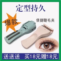 The new version of the hot-selling eyelash curler for a long time Mini styling local eyelash curler is easy to carry for beginners