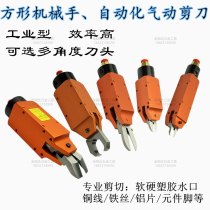 Pneumatic scissors Air scissors MS-10 20 30 square angle manipulator Automatic winding machine Water mouth scissors pliers