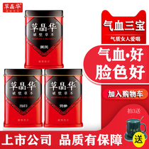 Grass Jinghua Wall-breaking herbal flagship powder Zhongzhi angelica party ginseng Astragalus combination pack Qi and blood tea female conditioning and nourishment