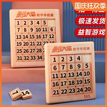 Human high-quality toys are not tired of dormitory boring Super Huarong Road sliding puzzle over 12 years old magnetic