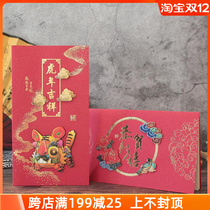 Year of the Tiger New Year greeting card 2022 Chinese New Year Business blessing Thank you card to send customers three-dimensional cartoon Chinese style customization