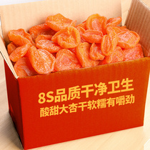 Dried Apricot Dried fruit sweet and sour Dunhuang red apricot hanging apricot Xinjiang farmhouse sugar-free core added natural pregnant woman snacks candied fruit