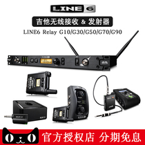 Line6 Relaay G10 G30 G30 G50 G75 G70 G90 G90 G90 Guitar Bass wireless connected receiving transmitter