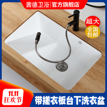 Sid ceramic laundry basin with washboard Under the table basin Balcony left washboard oversized deepened laundry basin