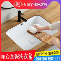 Sid bathroom ceramics deepened flat bottom basin square basin Balcony laundry basin Laundry pool washbasin Multi-purpose
