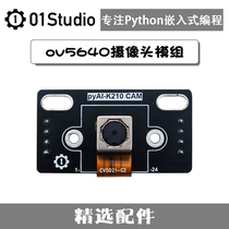 ov5640 camera module 5 megapixel machine vision artificial intelligence learning K210 development board