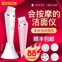 French VLVEE face washing instrument pore cleaner electric facial cleanser female face washing artifact shaking sound silicone brush male