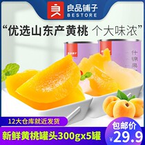 Good Pint Buns Yellow Peach Canned 300gx5 Jar Fresh Water Fruit Berries Yellow Peach Brocade Sugar Fruit Basil Fruit